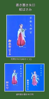 紙ばさみ8-6-R7.jpg